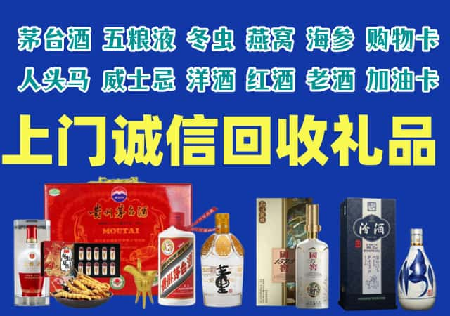 华州区烟酒回收店